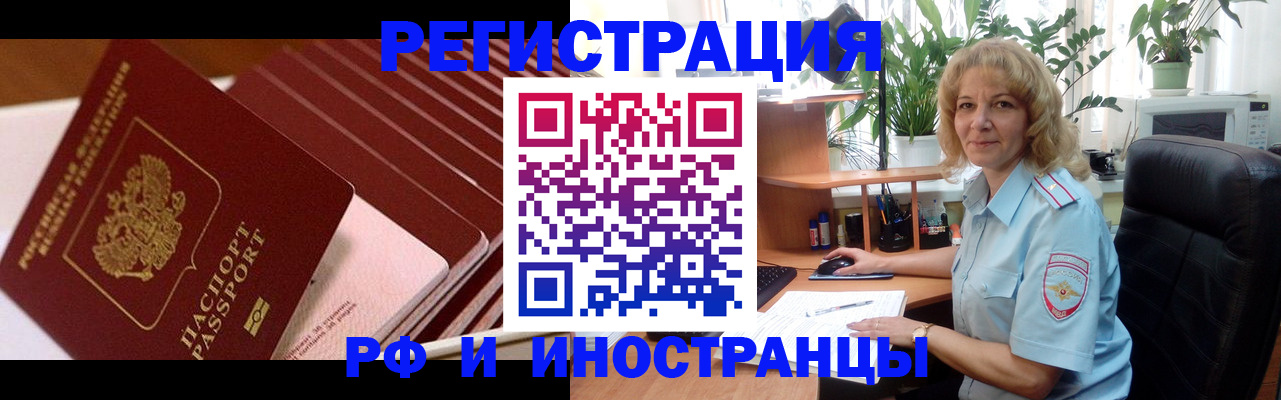 прописка ребенка в Можайске